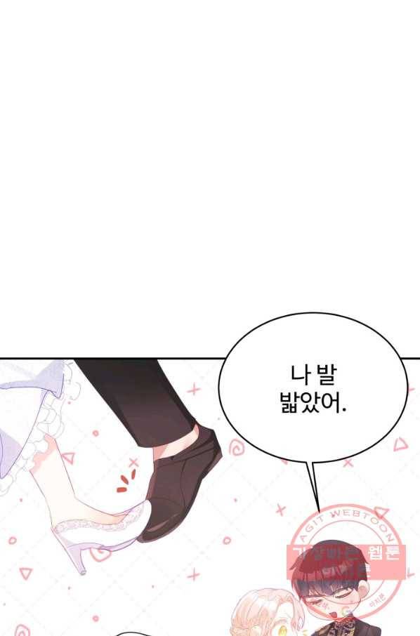 베이비 드래곤 37화 69