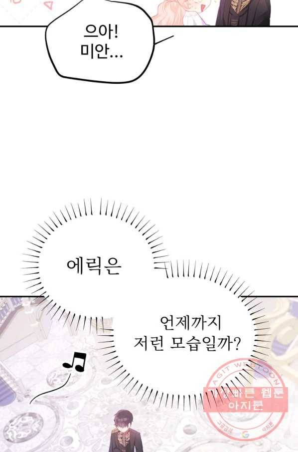 베이비 드래곤 37화 70