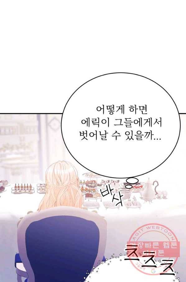 베이비 드래곤 37화 73