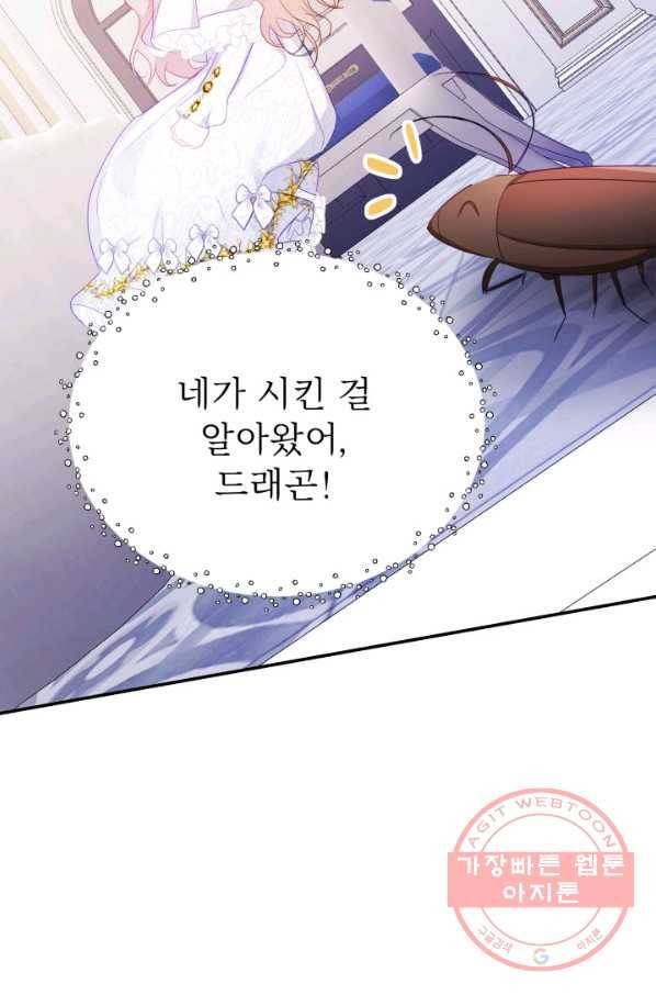 베이비 드래곤 37화 75