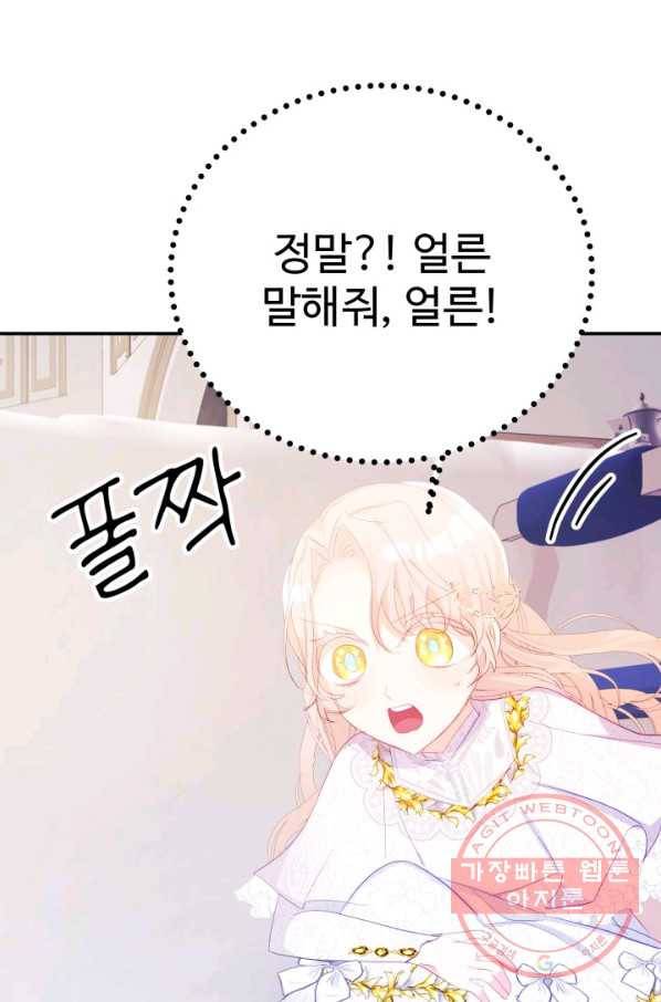 베이비 드래곤 37화 76