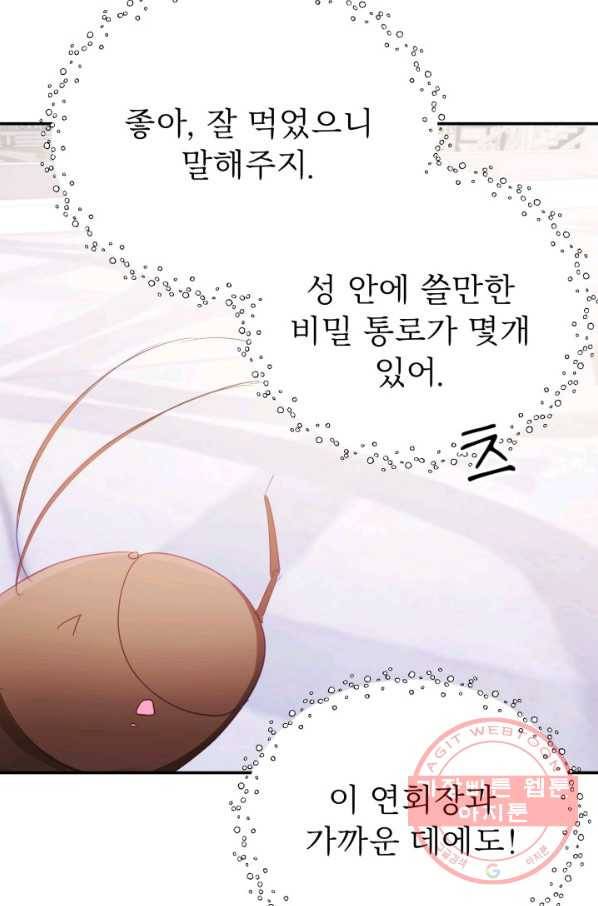 베이비 드래곤 37화 79