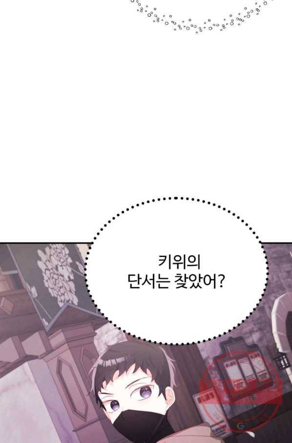 베이비 드래곤 37화 80