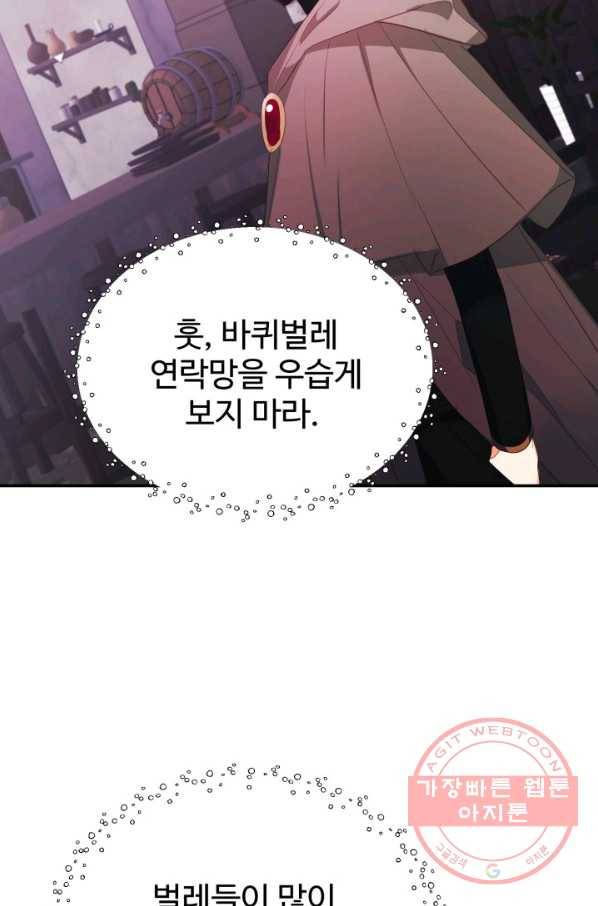 베이비 드래곤 37화 81