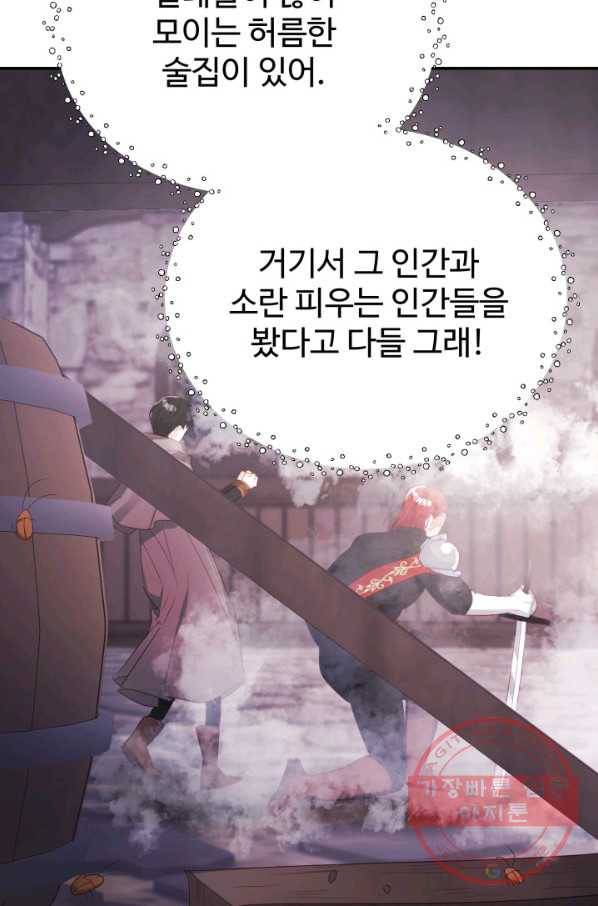 베이비 드래곤 37화 82