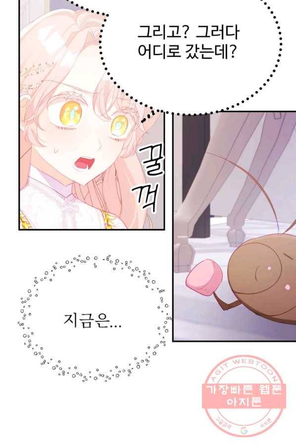 베이비 드래곤 37화 84