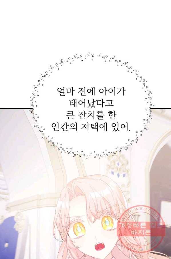 베이비 드래곤 37화 85