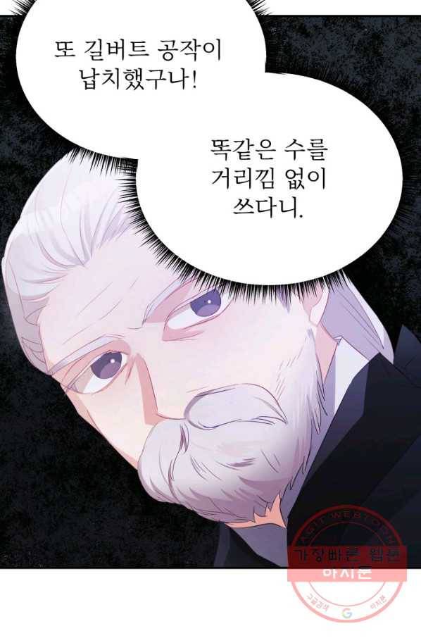 베이비 드래곤 37화 87