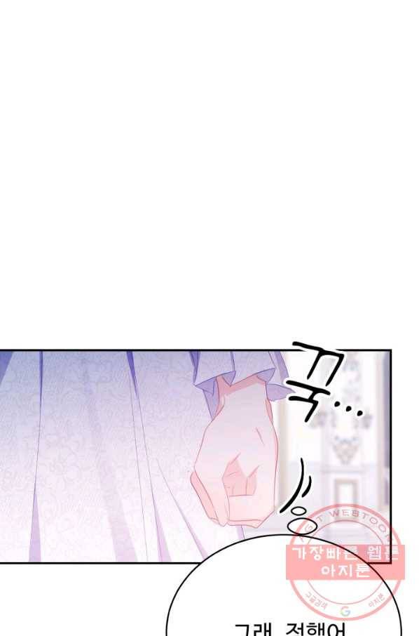 베이비 드래곤 37화 88