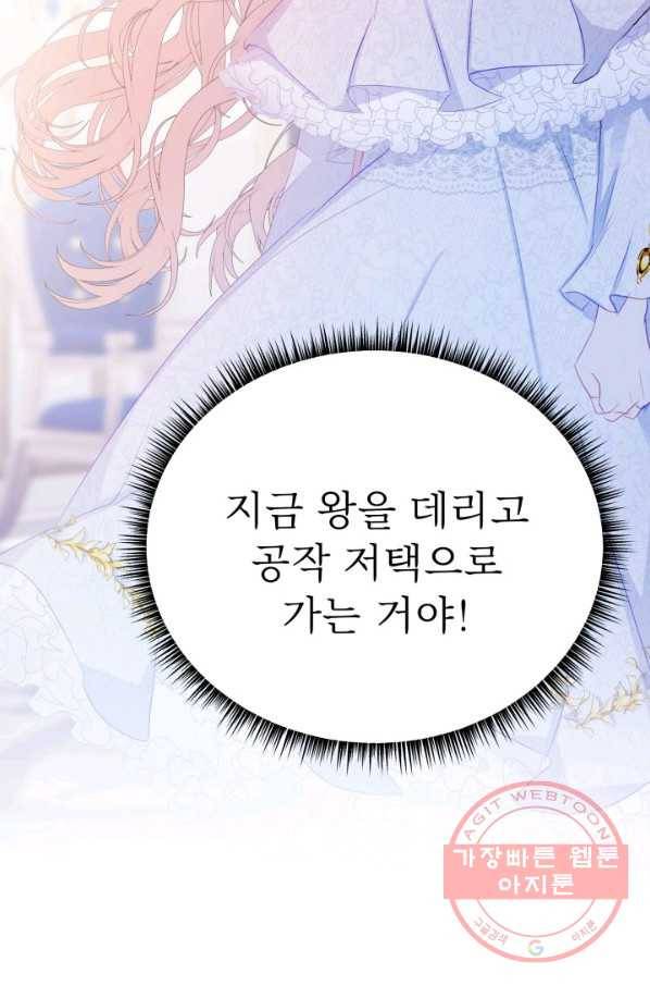 베이비 드래곤 37화 90