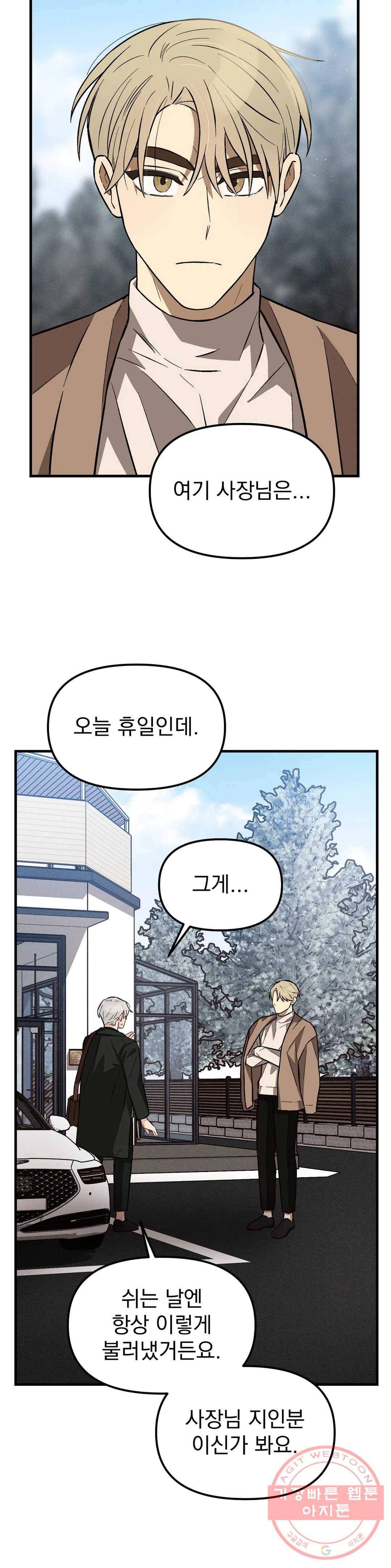 다카포 18화 6
