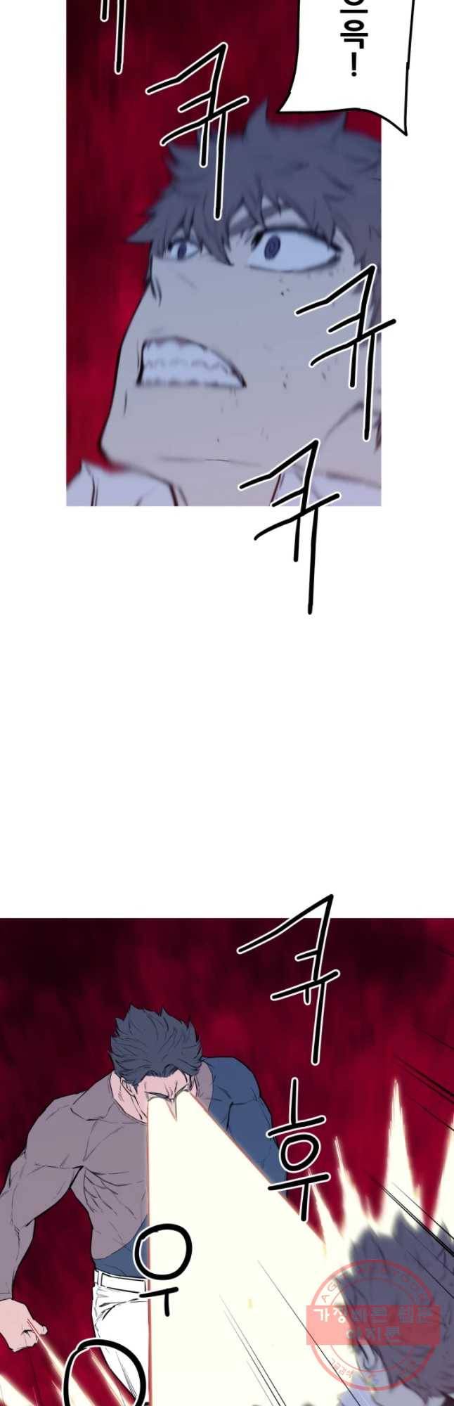 이세계 전담반 93화 8