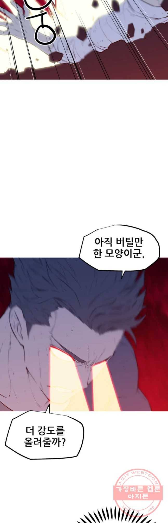 이세계 전담반 93화 9