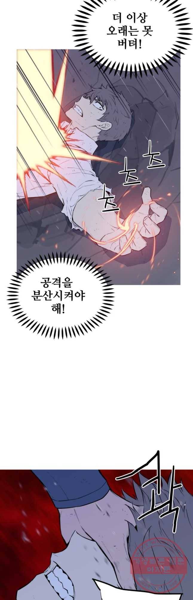 이세계 전담반 93화 10