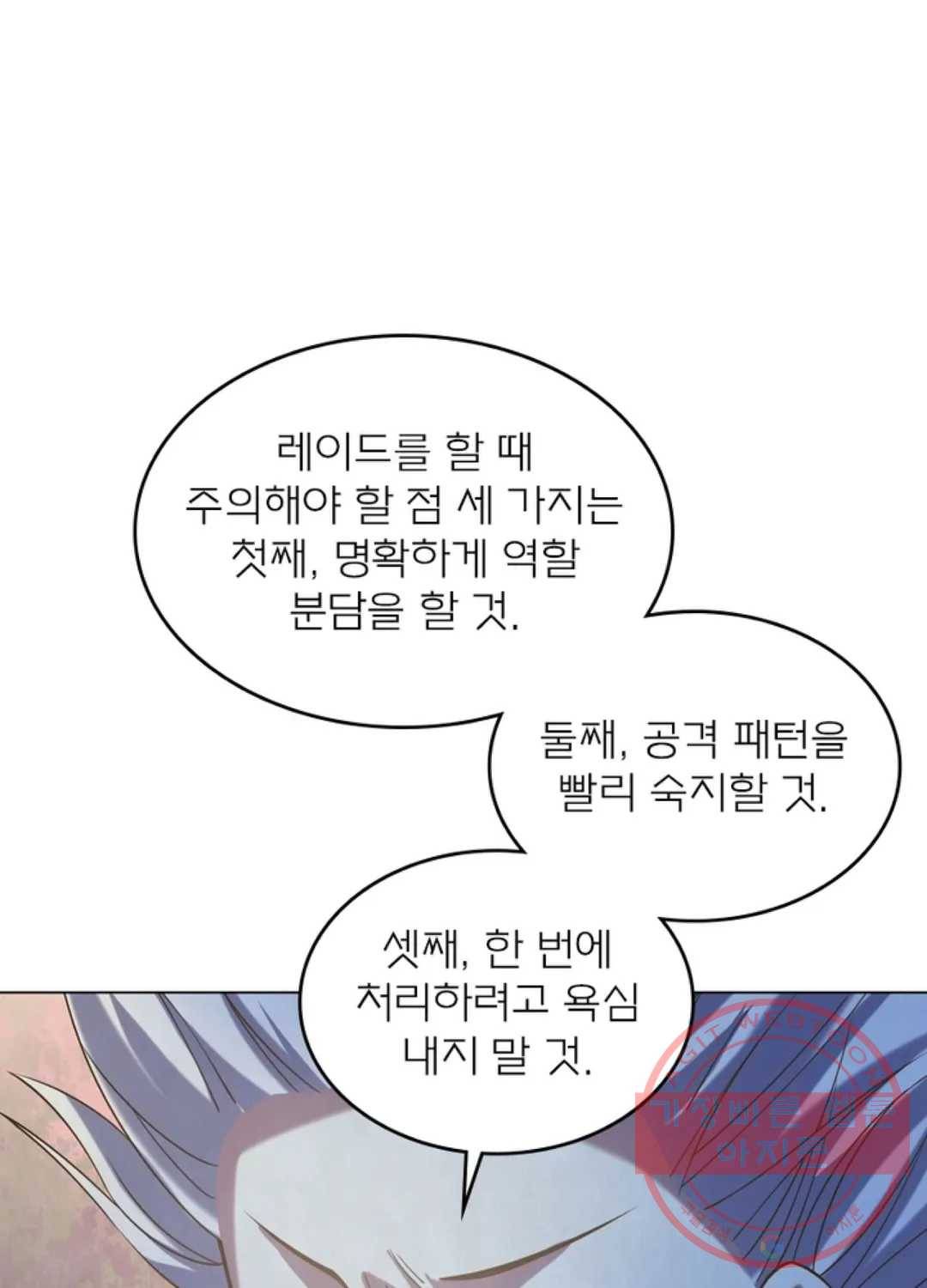 블러디발렌타인:인류종말 399화 1