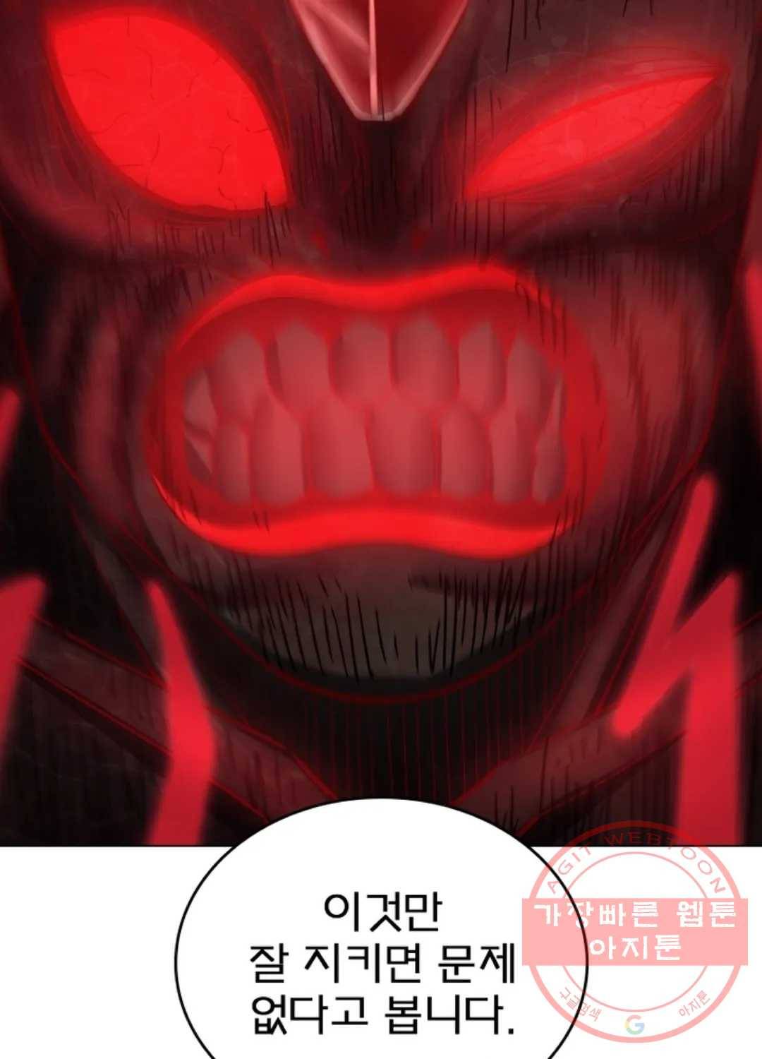 블러디발렌타인:인류종말 399화 3