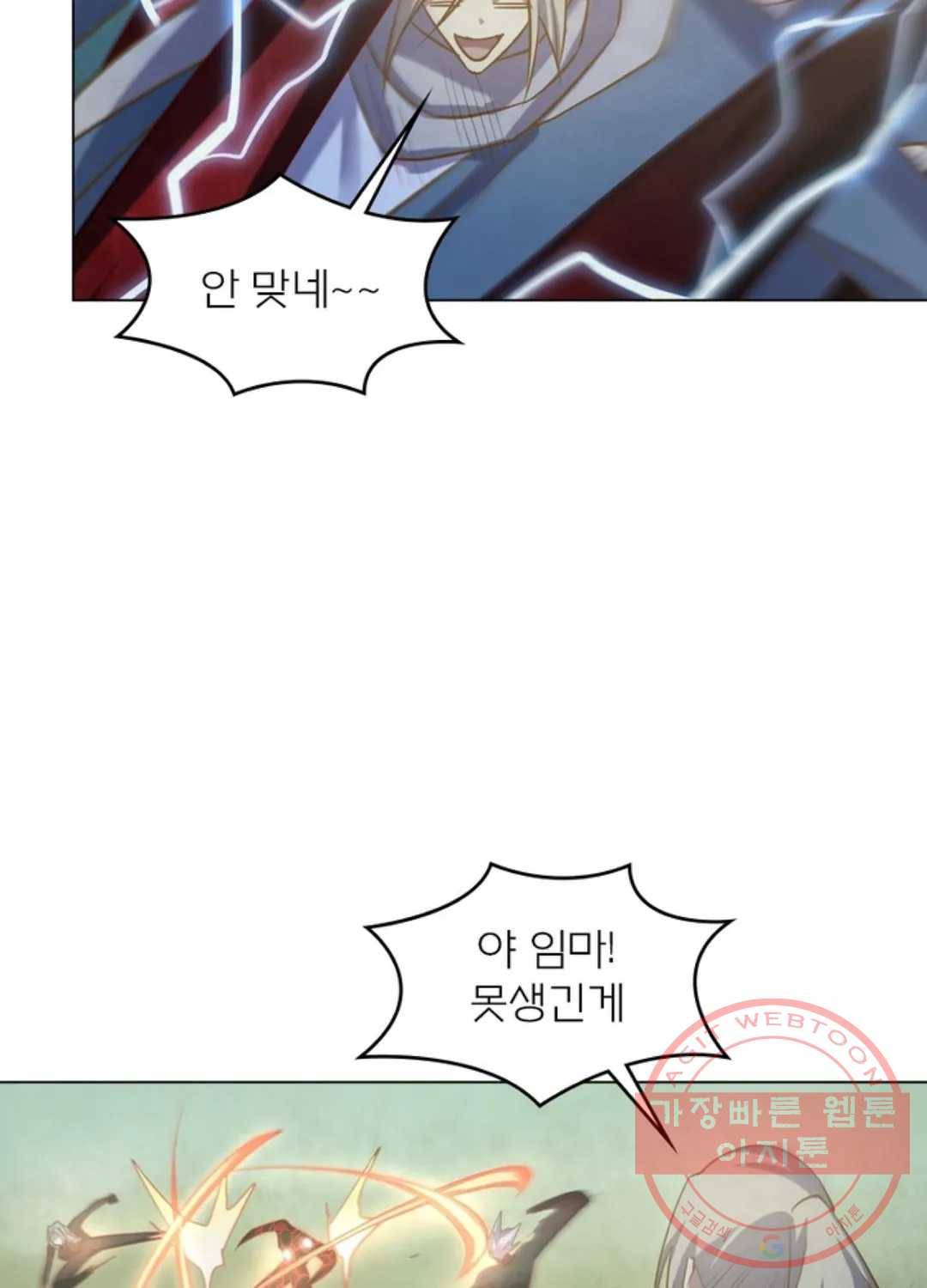 블러디발렌타인:인류종말 399화 10
