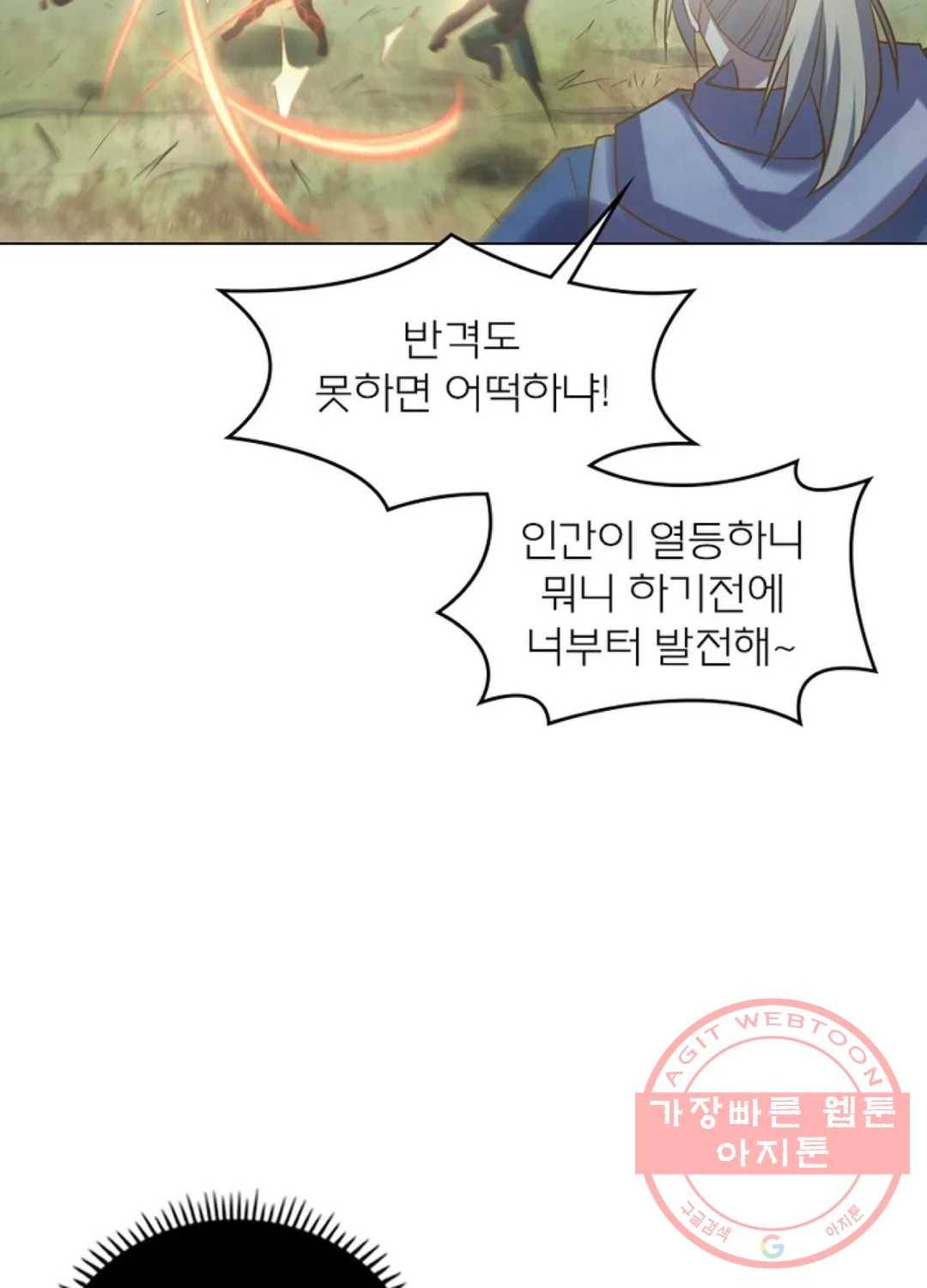 블러디발렌타인:인류종말 399화 11