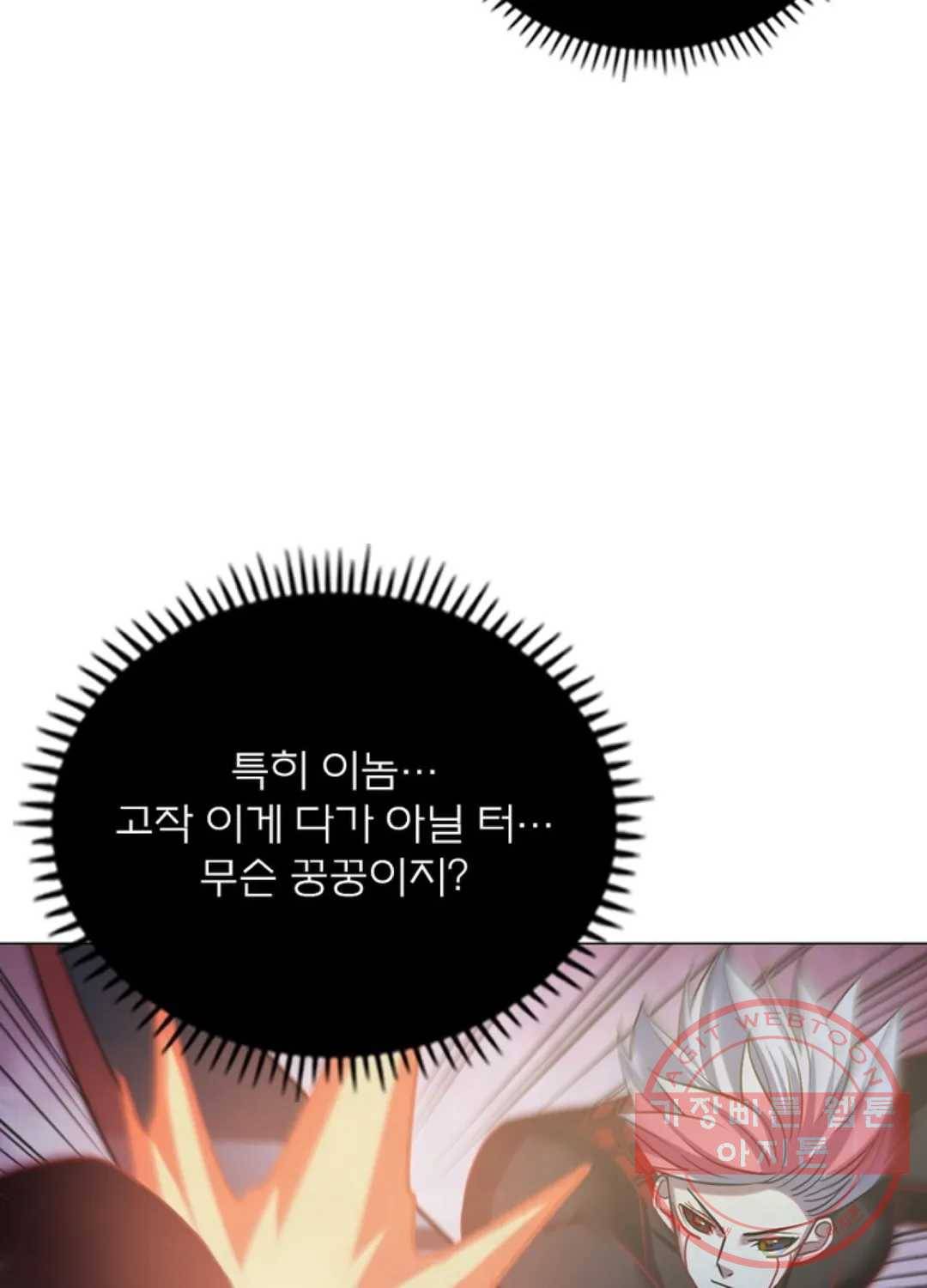 블러디발렌타인:인류종말 399화 13