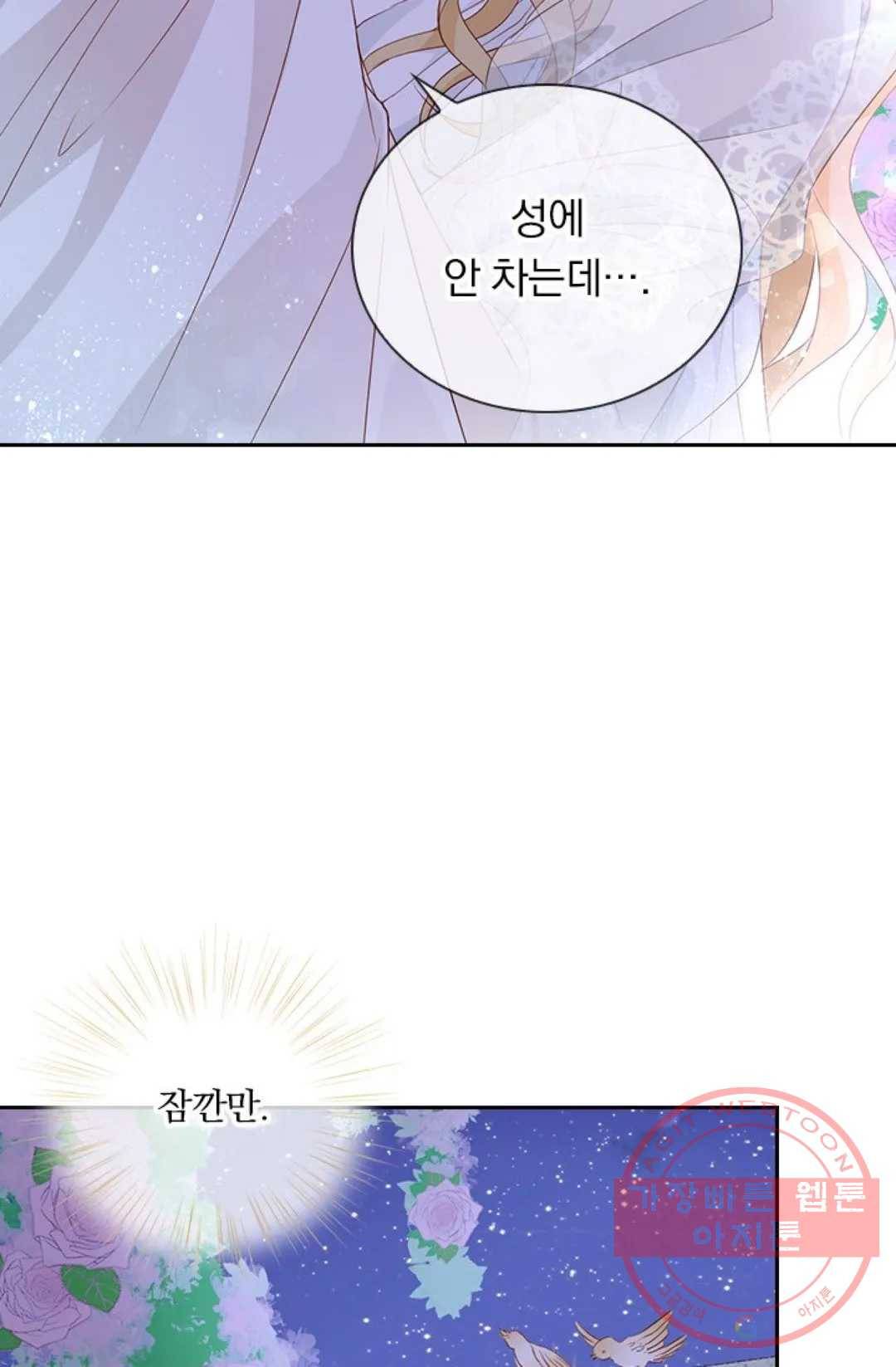 테오도르의 노래 98화 4