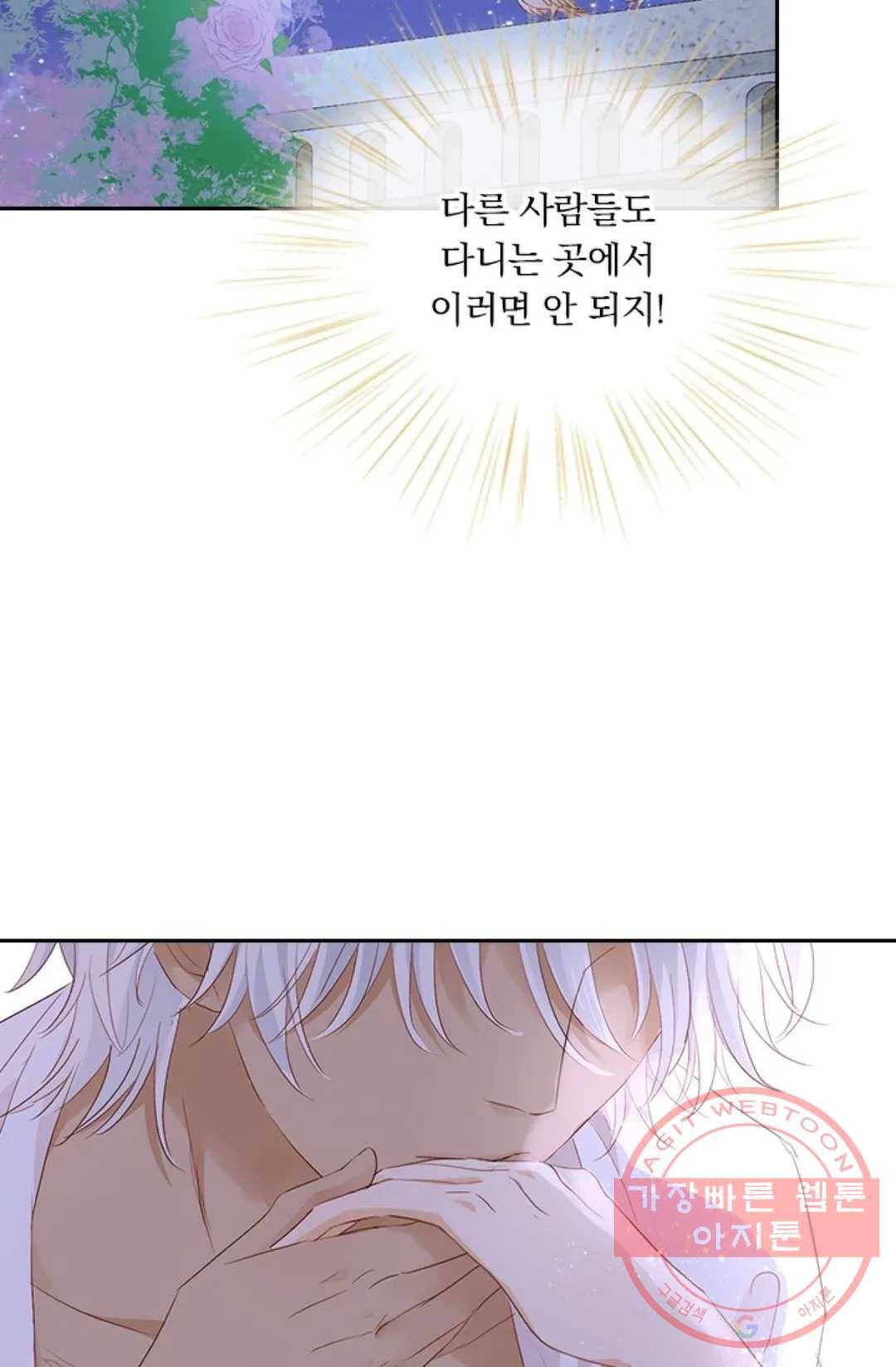 테오도르의 노래 98화 5