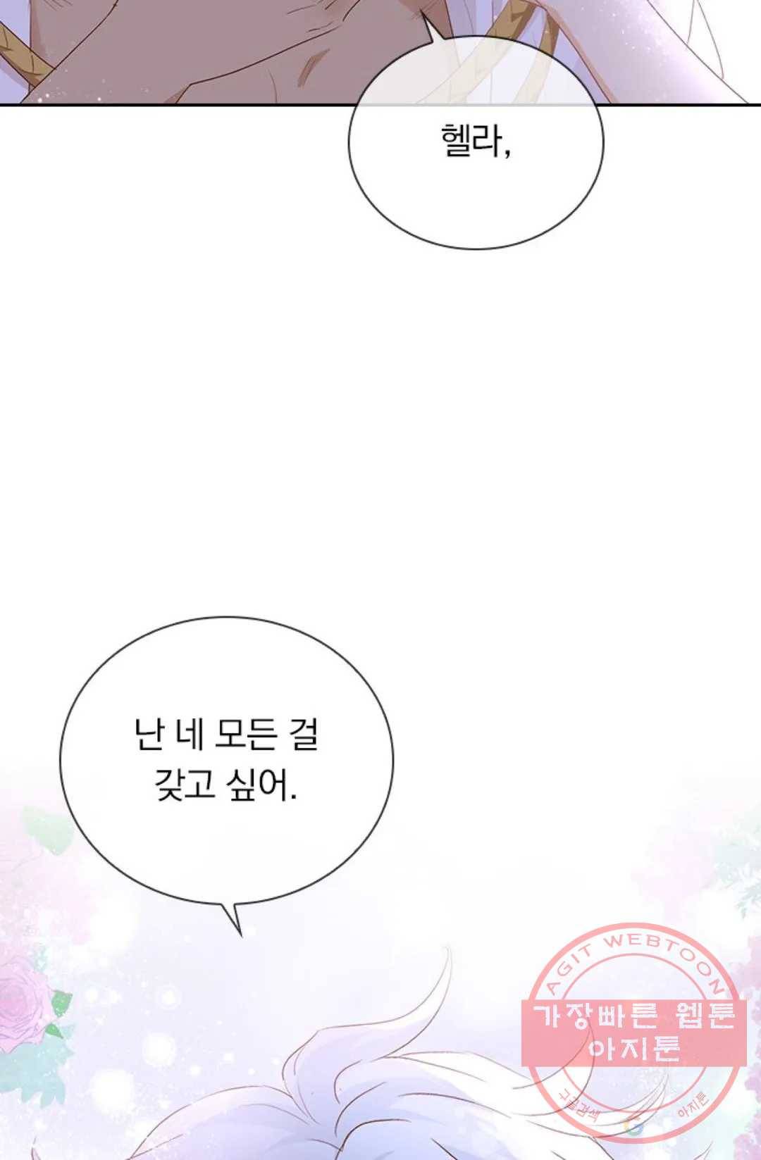 테오도르의 노래 98화 6