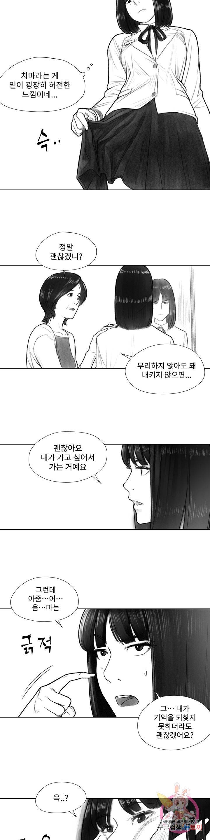 날개 부러진 새의 노래 11화 9