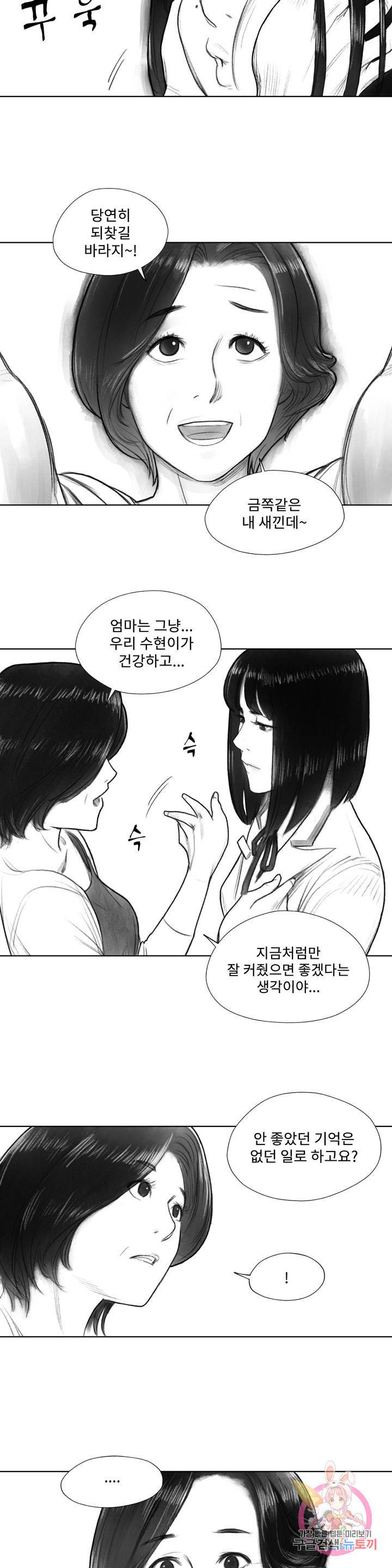 날개 부러진 새의 노래 11화 10