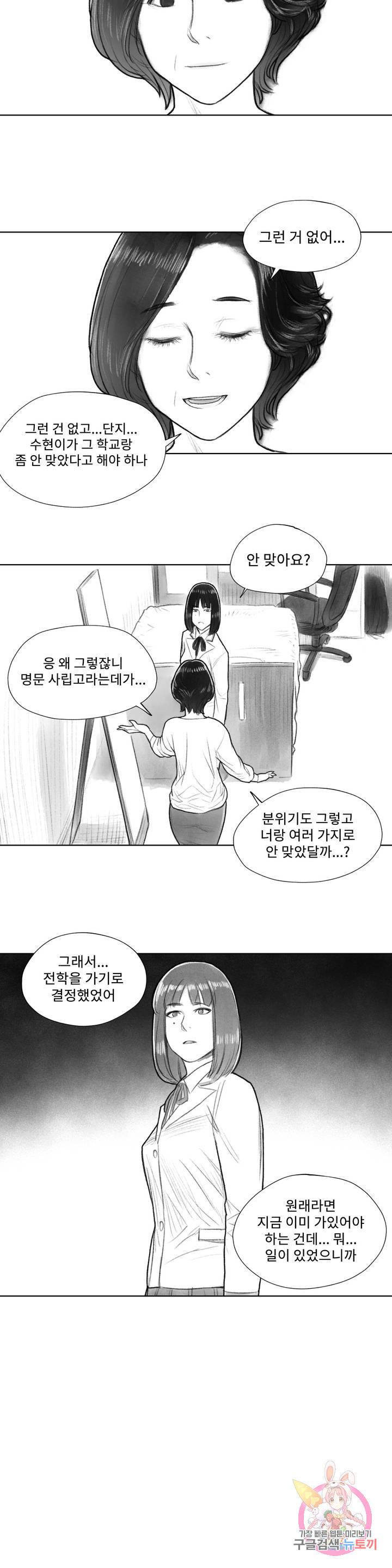 날개 부러진 새의 노래 11화 11