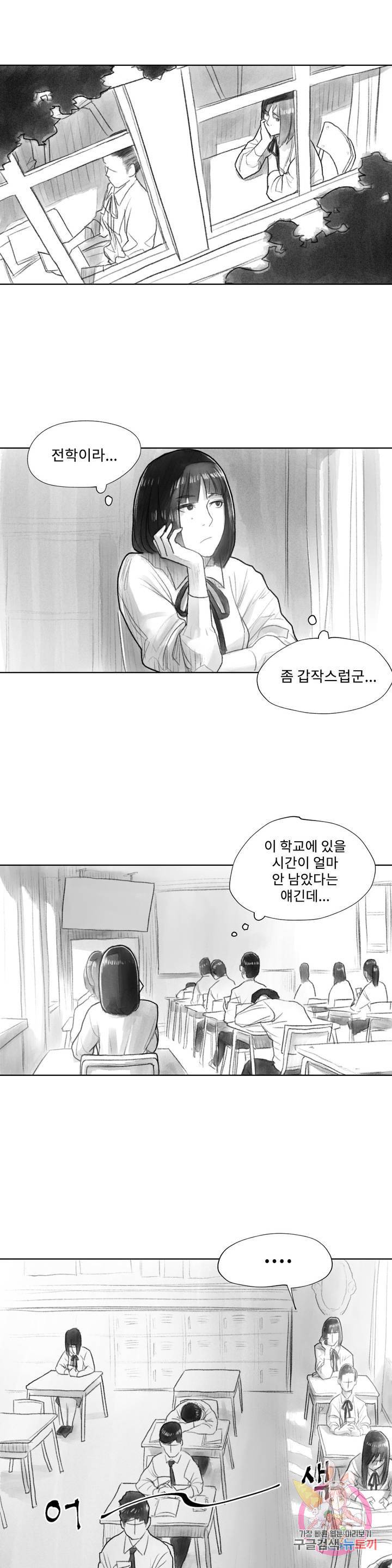 날개 부러진 새의 노래 11화 12