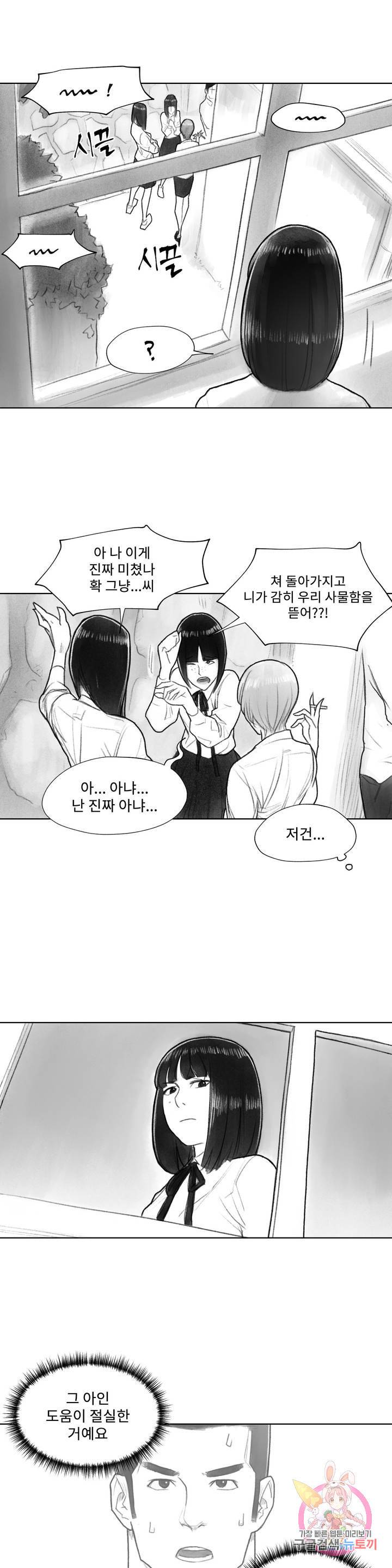 날개 부러진 새의 노래 11화 17