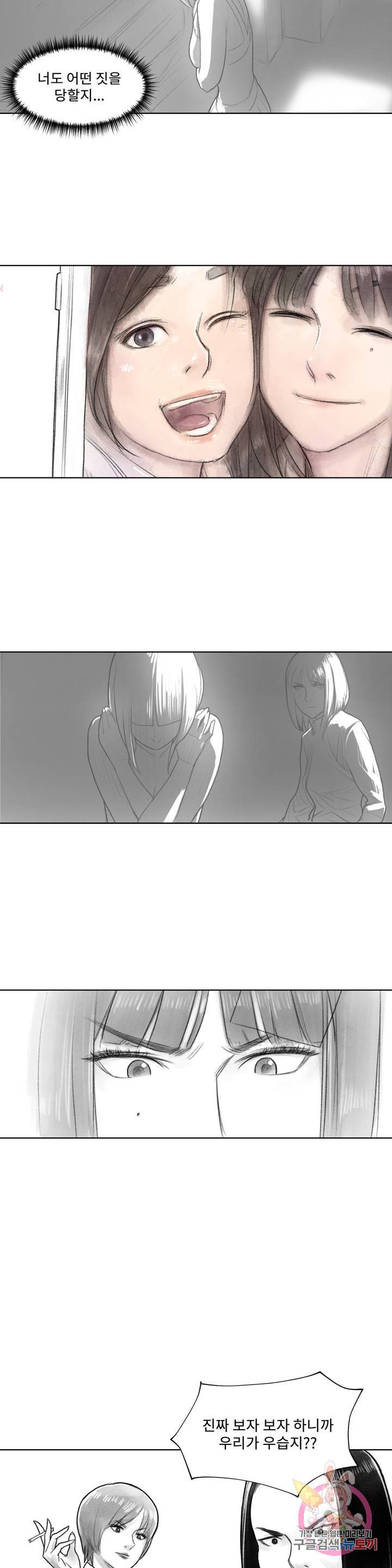 날개 부러진 새의 노래 11화 20