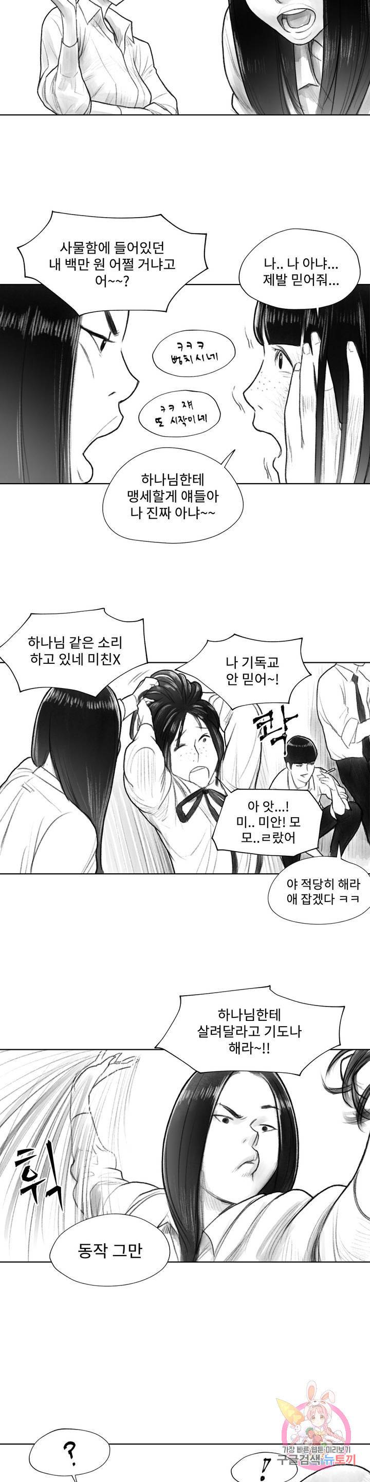 날개 부러진 새의 노래 11화 21