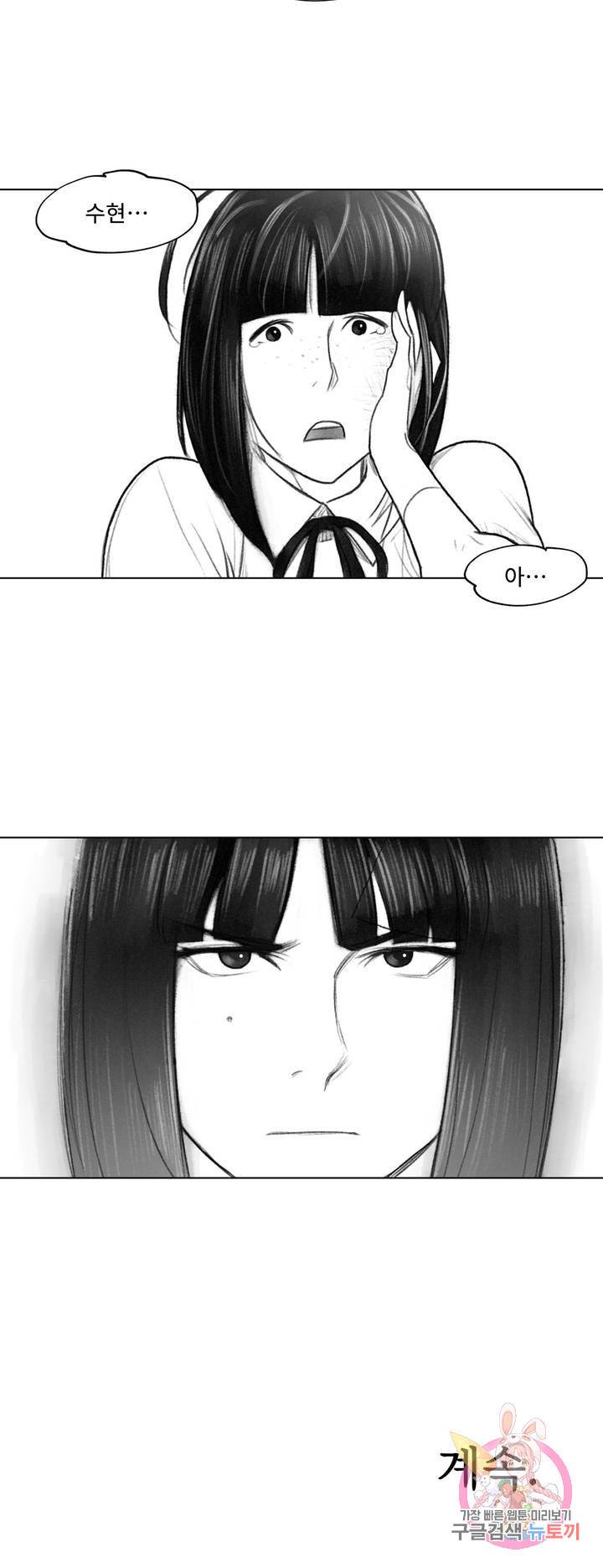 날개 부러진 새의 노래 11화 23