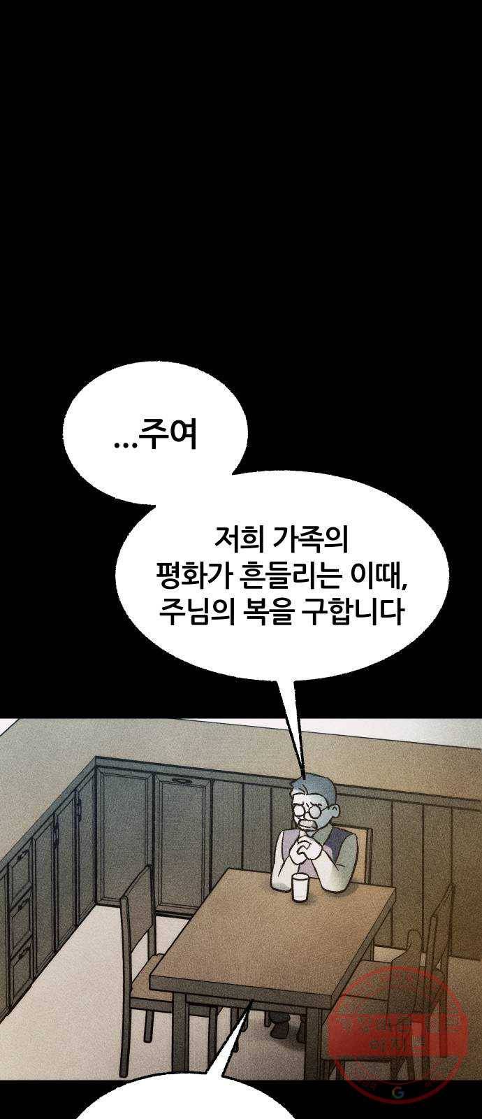 봐선 안되는 것 14화 리얼 (3) 2