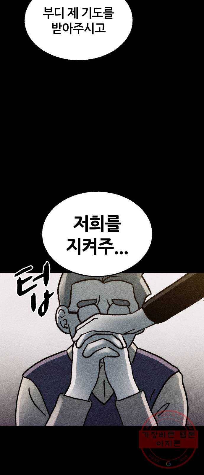 봐선 안되는 것 14화 리얼 (3) 3
