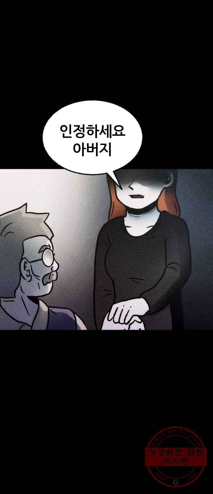 봐선 안되는 것 14화 리얼 (3) 4