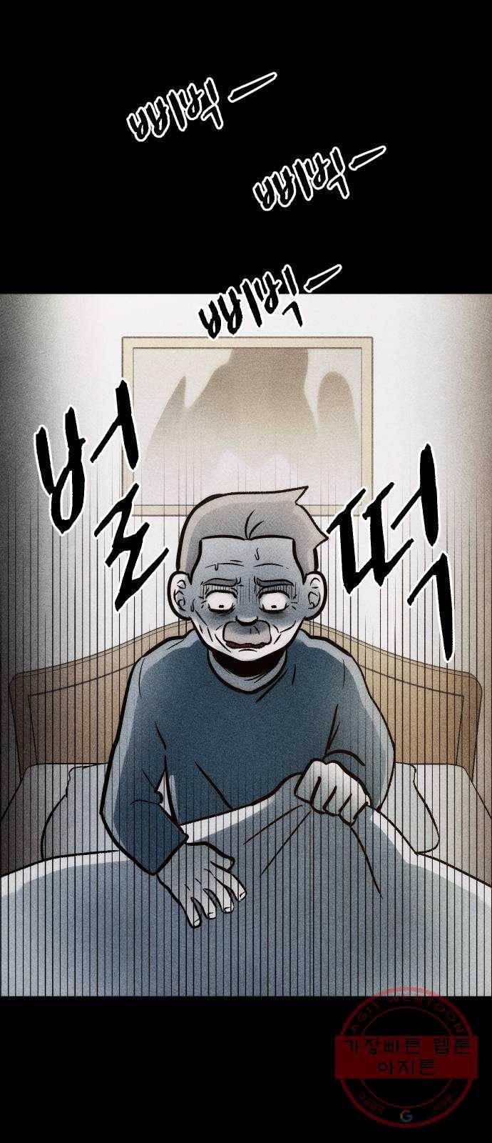 봐선 안되는 것 14화 리얼 (3) 8