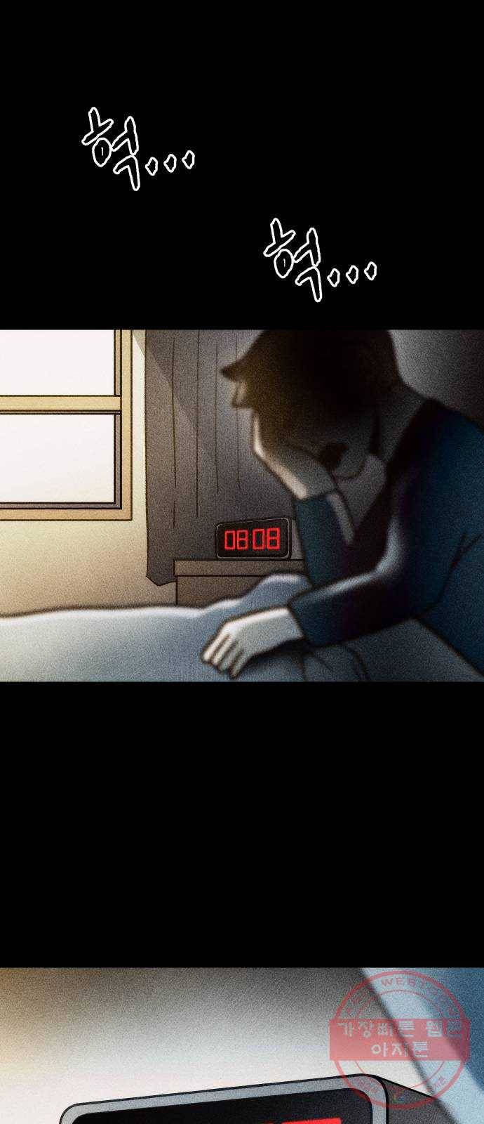 봐선 안되는 것 14화 리얼 (3) 9