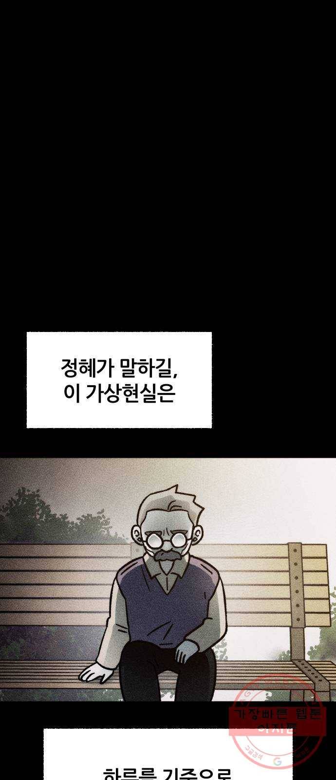 봐선 안되는 것 14화 리얼 (3) 11