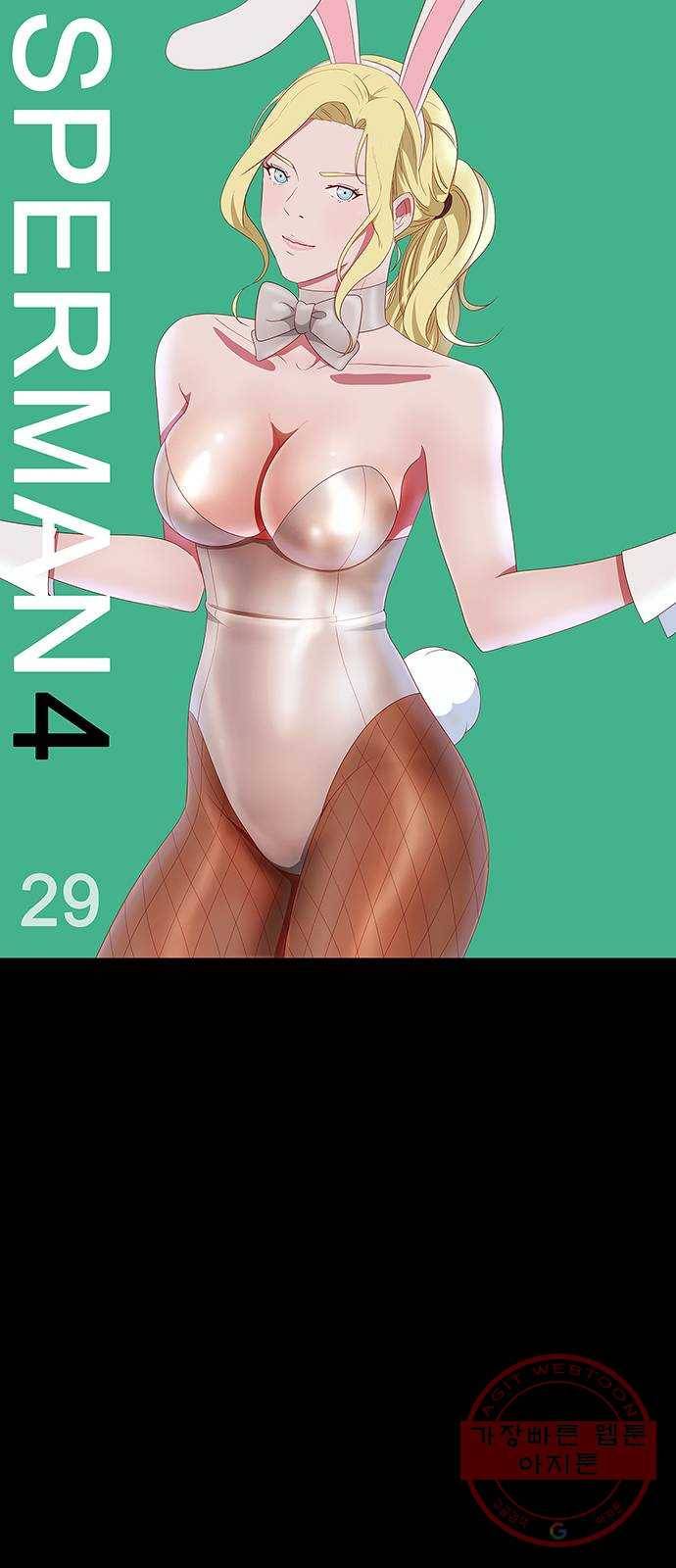 스퍼맨 : 전하지 못한 이야기 29화 1