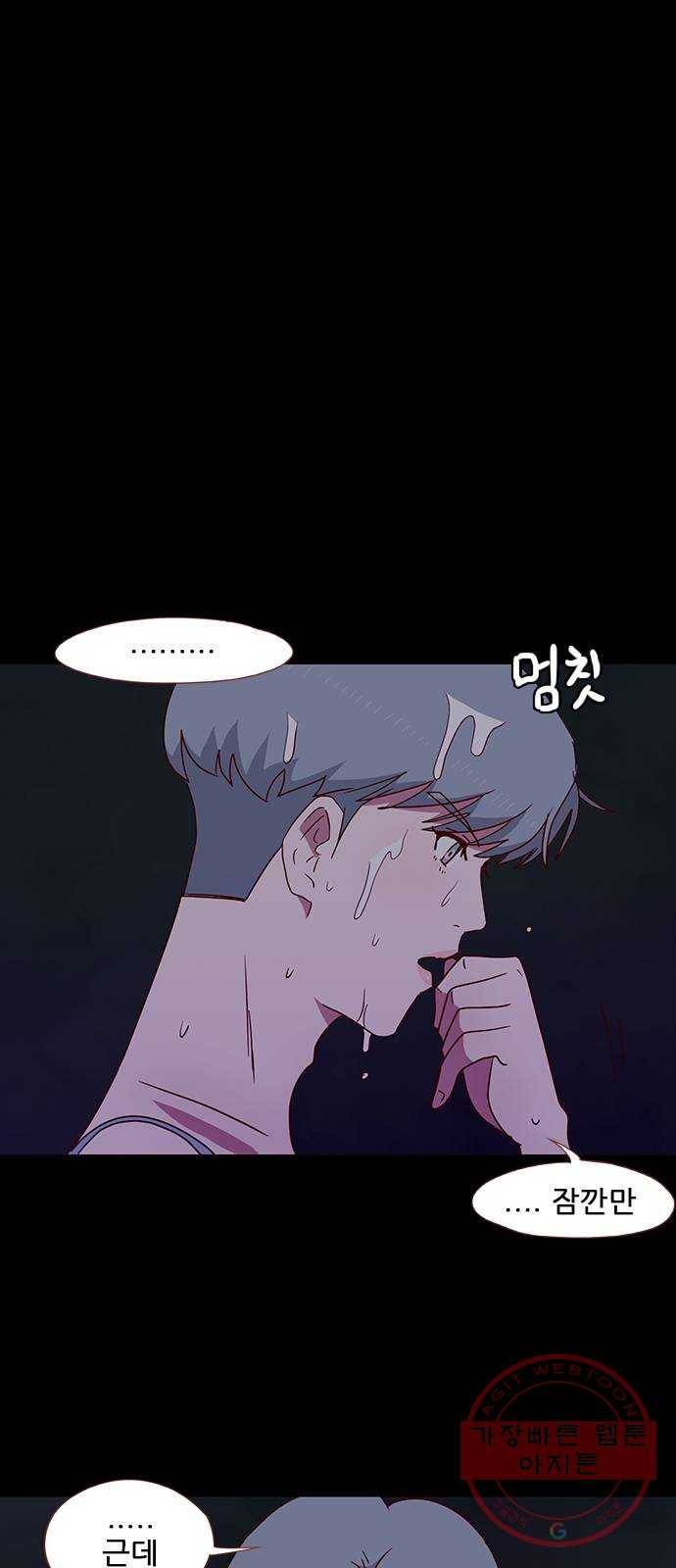 스퍼맨 : 전하지 못한 이야기 29화 2