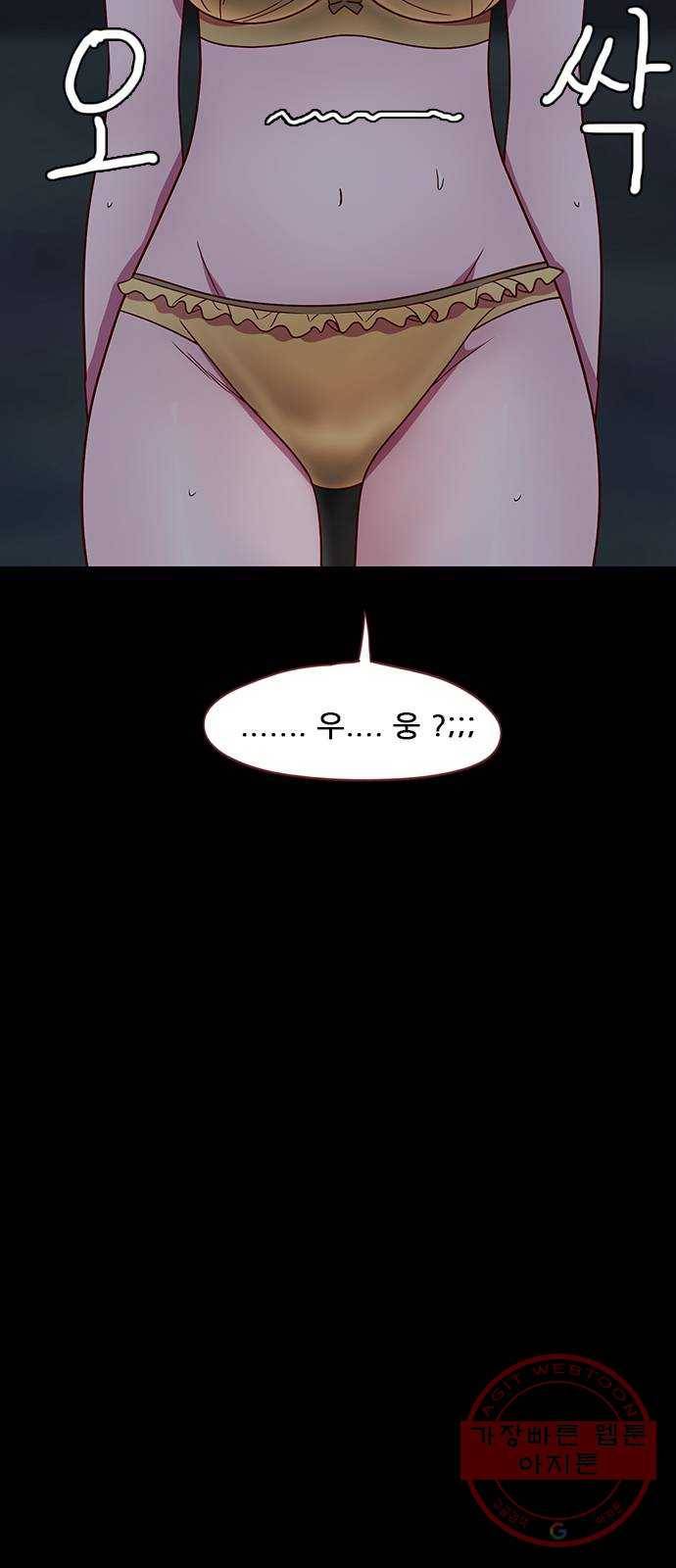 스퍼맨 : 전하지 못한 이야기 29화 4