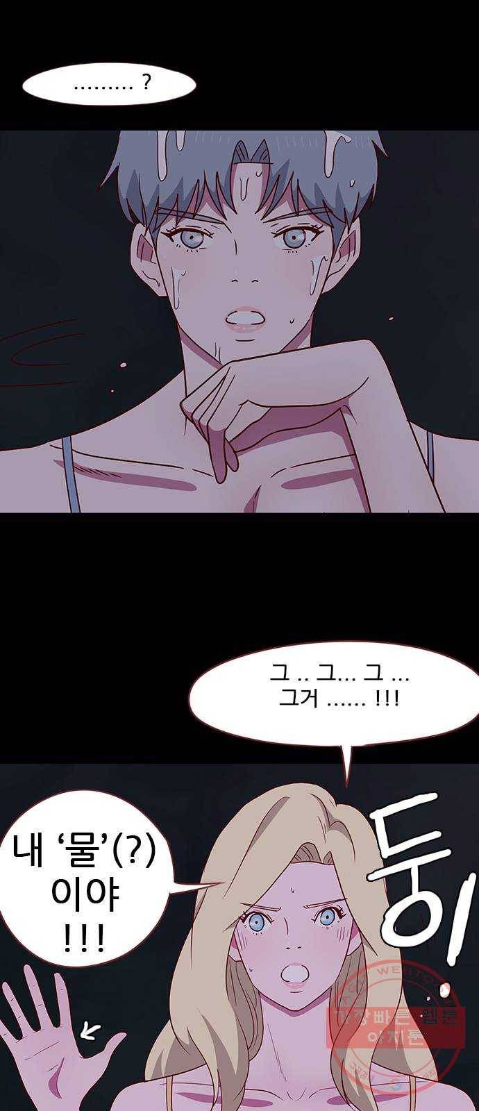 스퍼맨 : 전하지 못한 이야기 29화 5