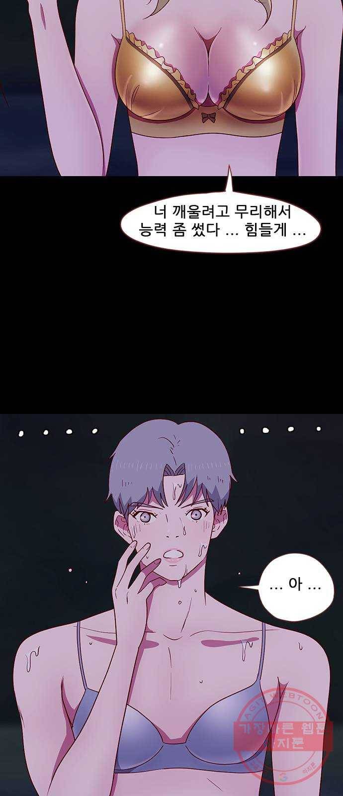 스퍼맨 : 전하지 못한 이야기 29화 6