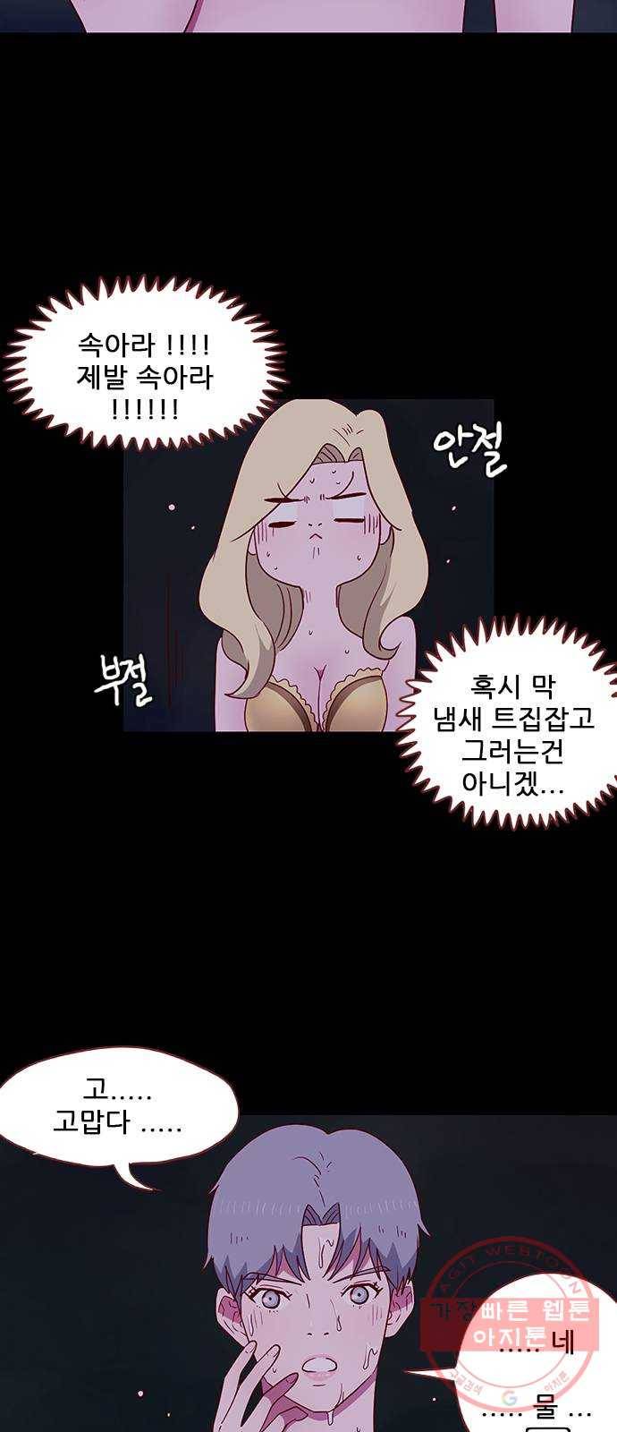 스퍼맨 : 전하지 못한 이야기 29화 7