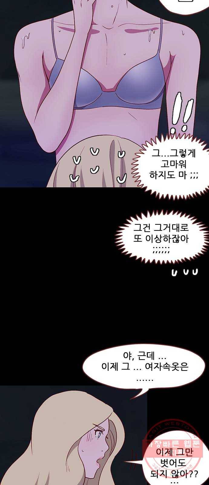 스퍼맨 : 전하지 못한 이야기 29화 8