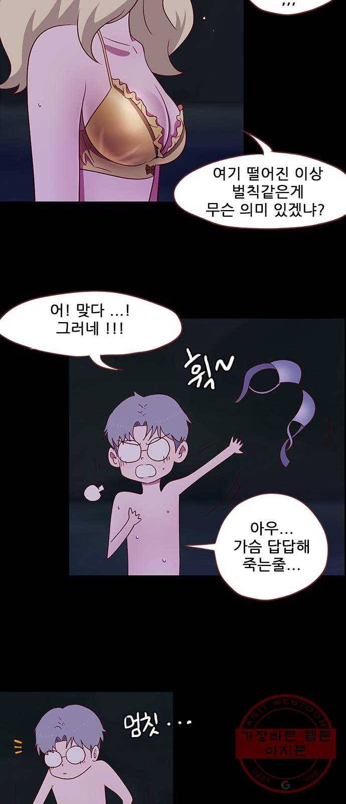 스퍼맨 : 전하지 못한 이야기 29화 9