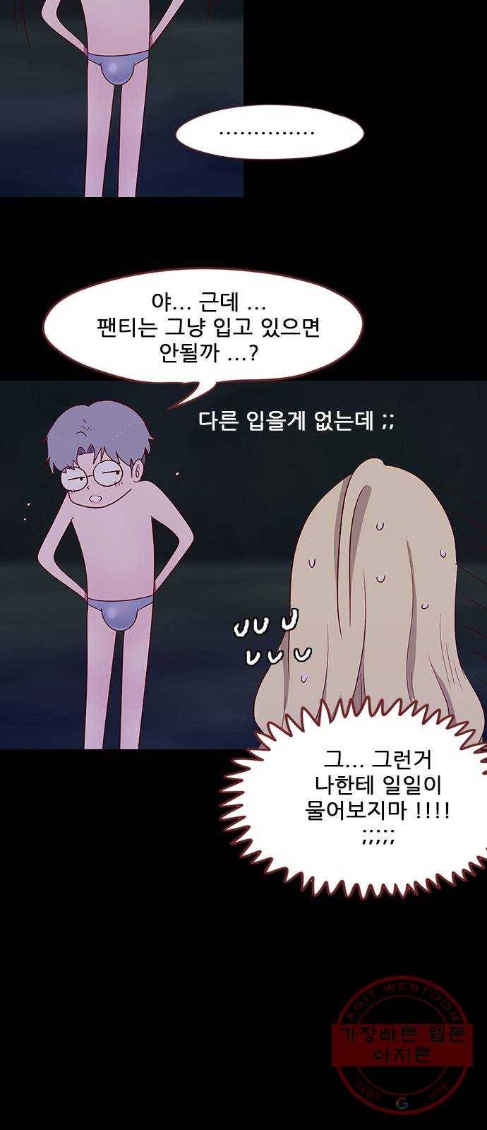스퍼맨 : 전하지 못한 이야기 29화 10