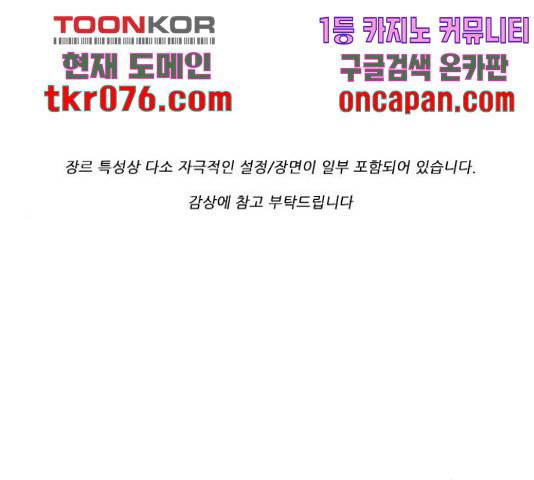 기계증식증 31화 1